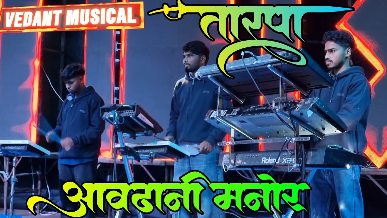 Brand Of Vedant Musical Spider Zone 🕷️ मनोर आवढाणी | Full LED Screen Light Show |