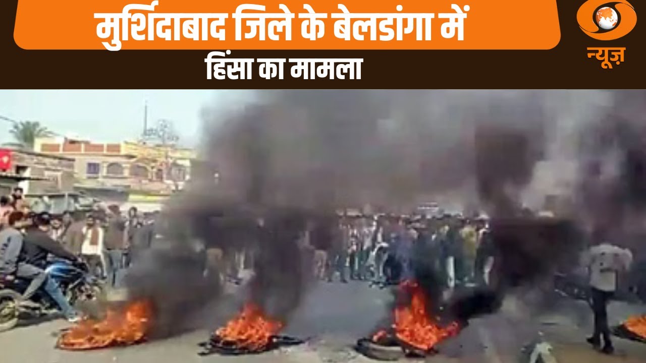 Murshidabad के बेलडांगा में हिंसा मामला, Suvendu Adhikari ने राज्यपाल को लिखा पत्र | Bengal News