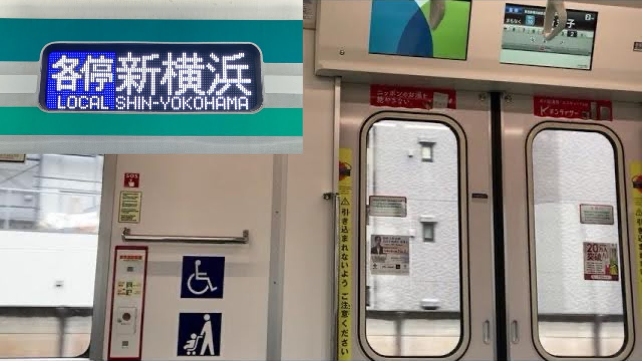 【走行音】田園調布〜日吉 東京メトロ9000系9109F(8両編成)【32S】各停 新横浜行き