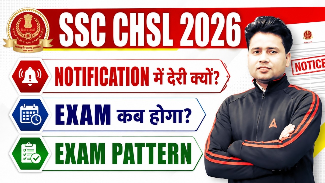 SSC CHSL 2026 Notification Update | SSC CHSL 2026 Vacancy, Exam Pattern & Exam Date? | Full Details