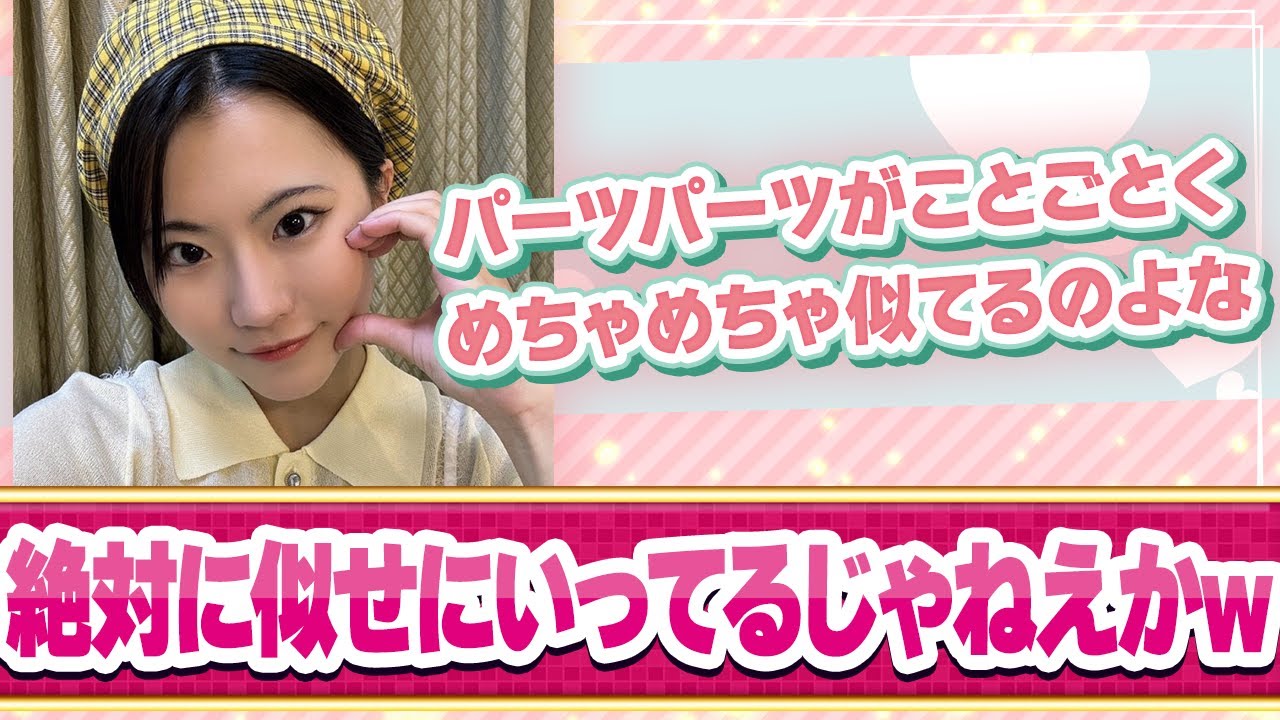 吉田姫杷、かえでぃに似すぎてるｗに対するファンの反応集【ハロプロ反応集/ロジクロ/吉田姫杷】