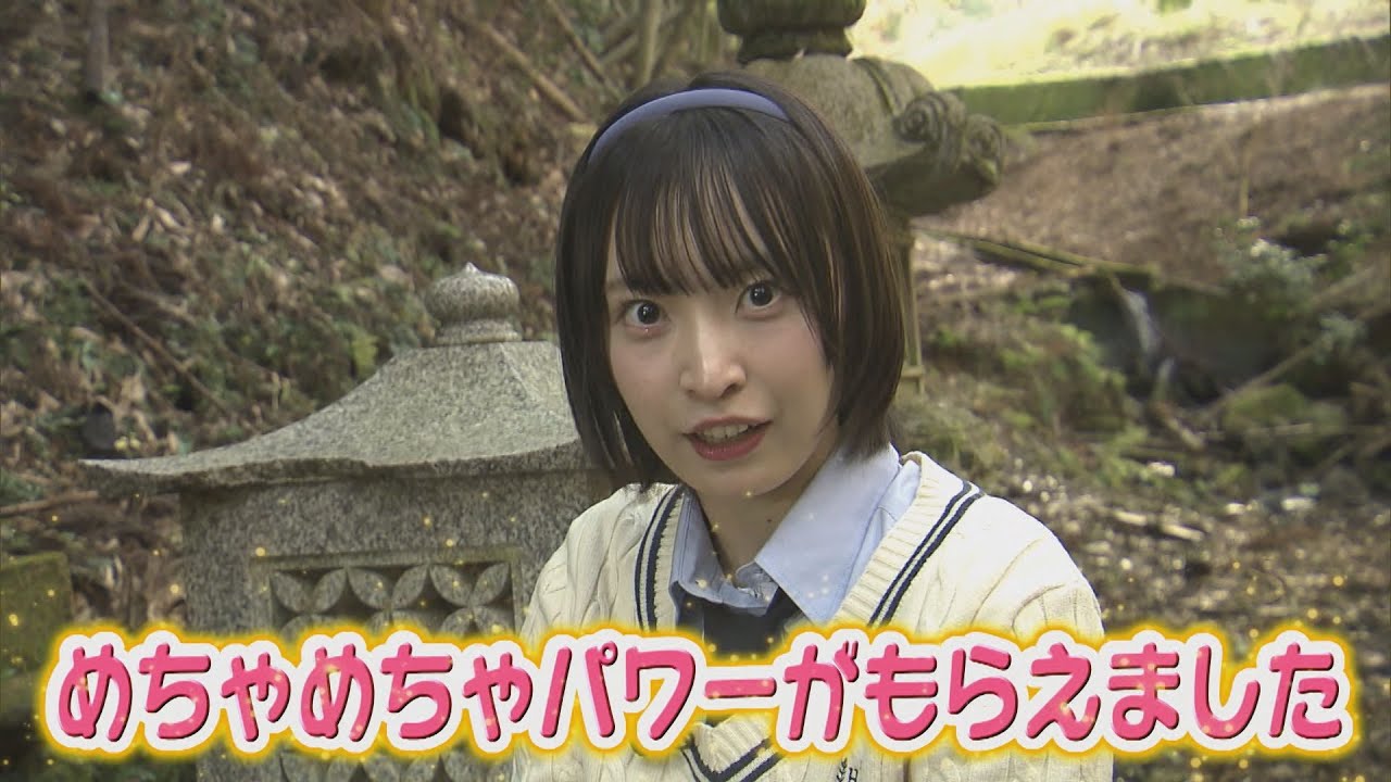 にじパレ 坂川陽香の出会い旅 ～運気アップで福をつかもう！～