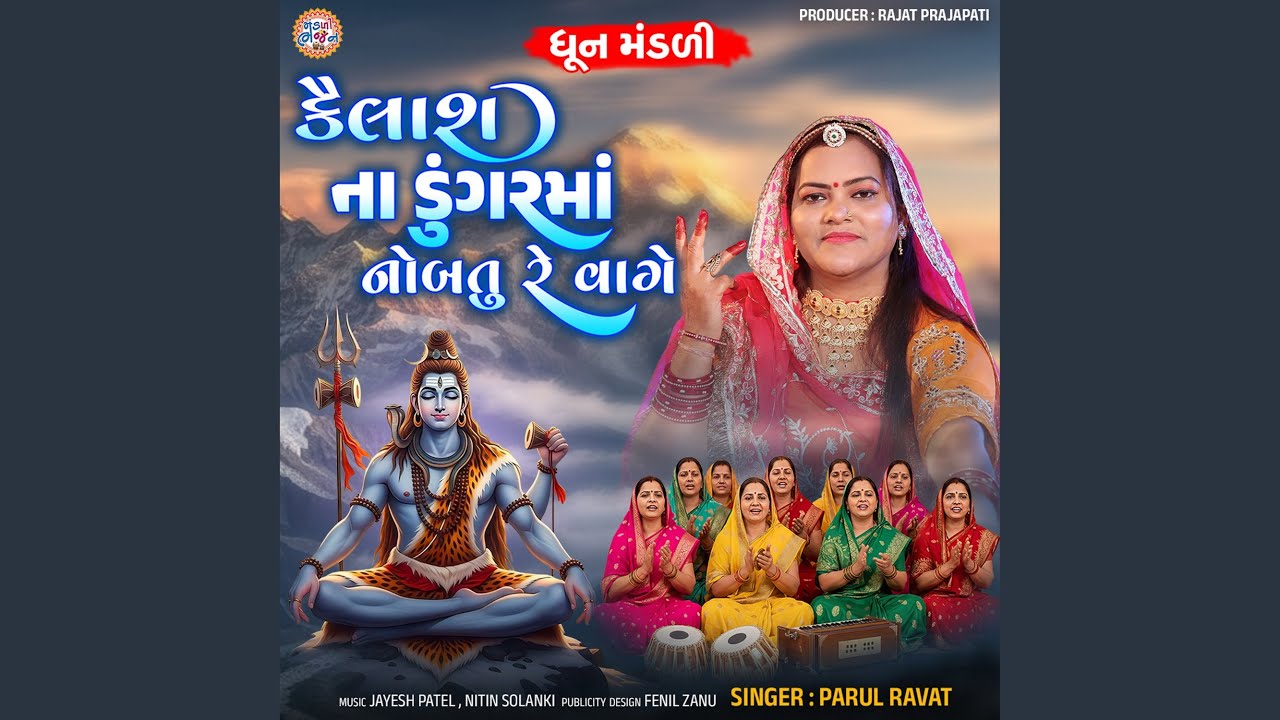 Kailash Na Dungarma Nobatu Re Vage