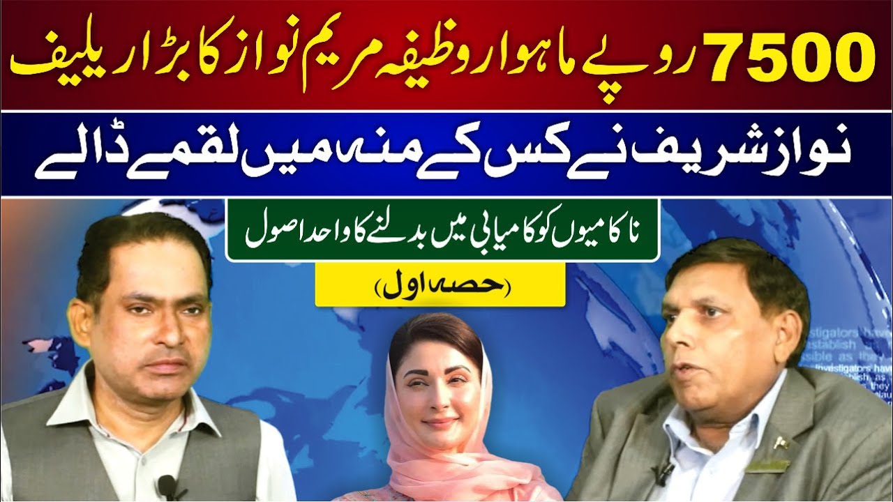 Big Announcement of CM Punjab I Good News For Disabled Persons I Margalla News I Breaking News