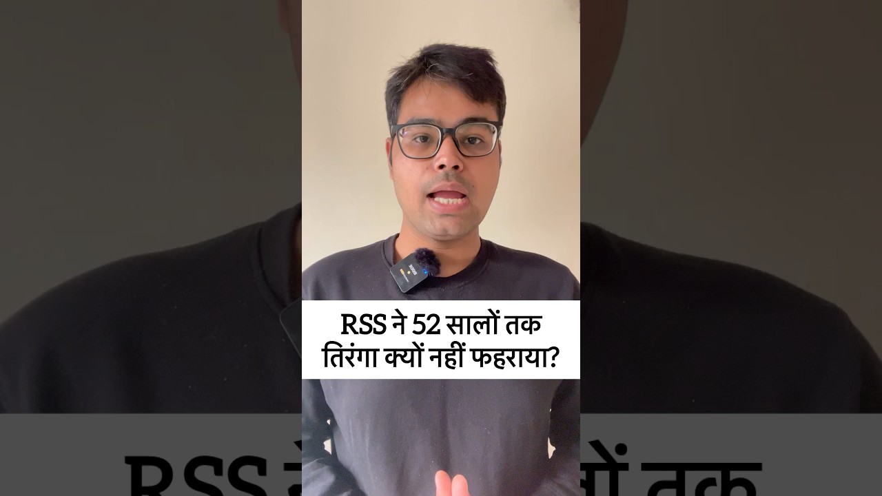 Why RSS didn&rsquo;t hoist national flag? #tiranga #nationalflag #rss #bjp #congress #bhagwa