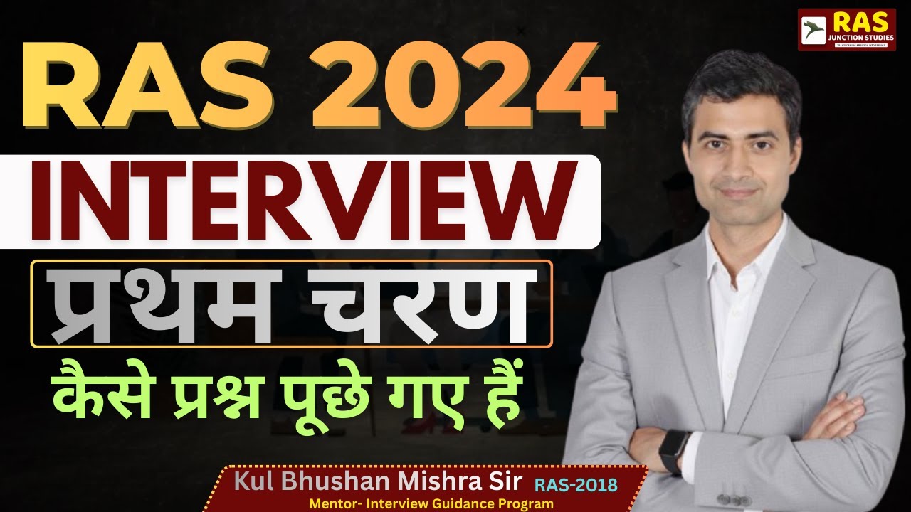 RAS 2024 Interview Strategy | First Stage Questions Explained by Kul Bhushan Mishra Sir #rasjunction