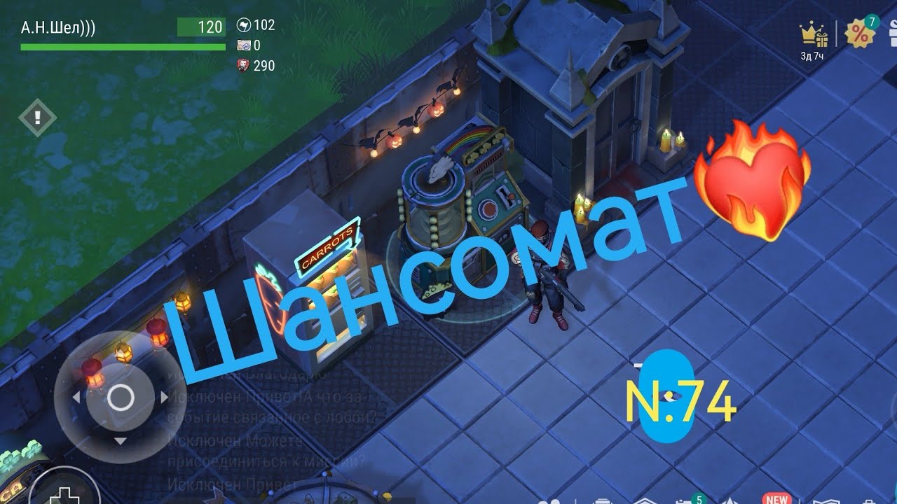 Шансомат❤️‍🔥. N:74