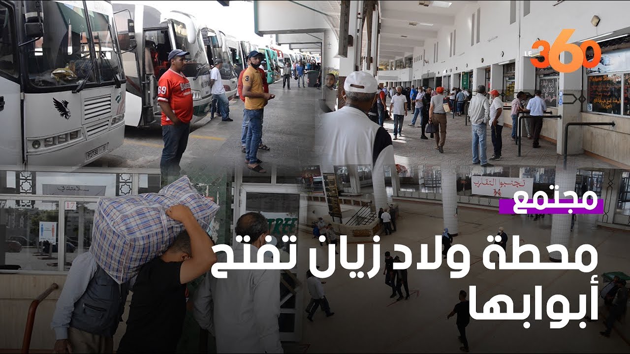 محطة 