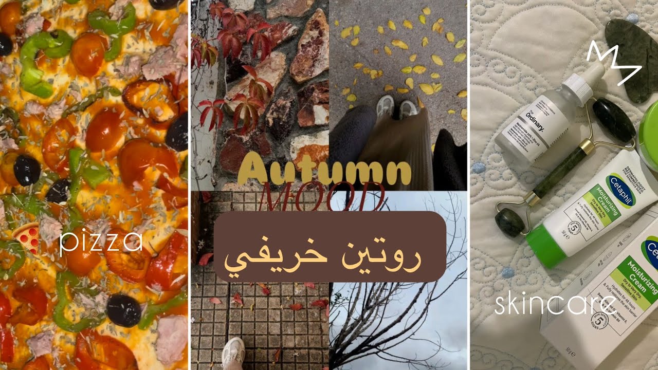 روتين خريفي في البيت 🍂 | روتين مريح + شوربة سهلة + سكين كير للبشرة