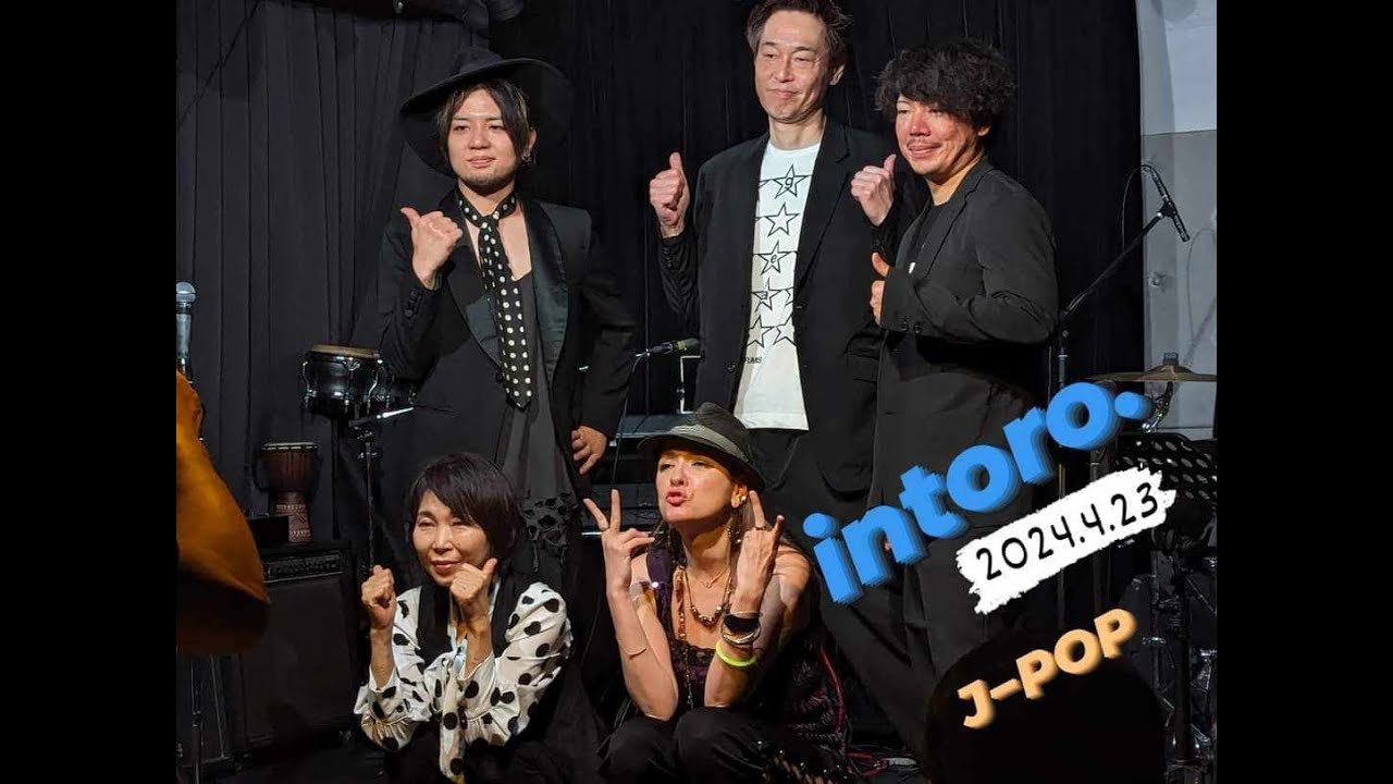 intoro.　2024.4.23　ベティさんが歌う　悲しみがとまらない・恋のダイアル6700　他
