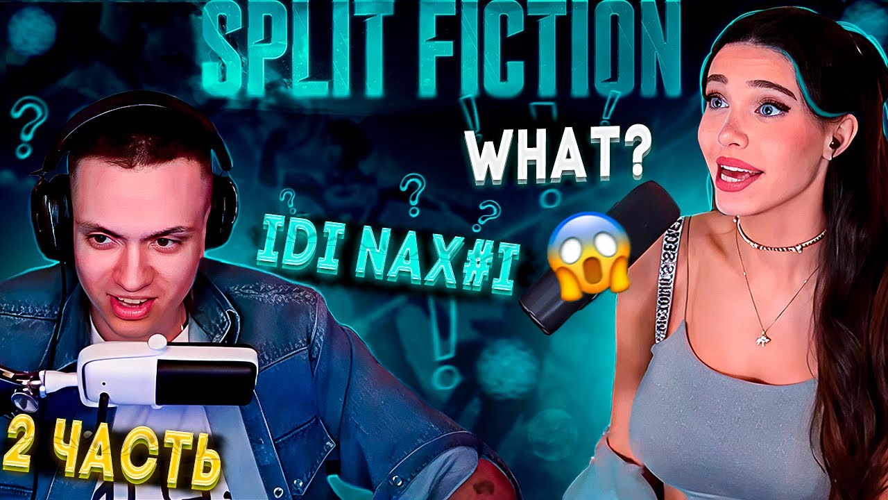 Бустер с Лидией играет Сплит Фликшен Часть #2 | Buster lydiaviolet Split Fiction