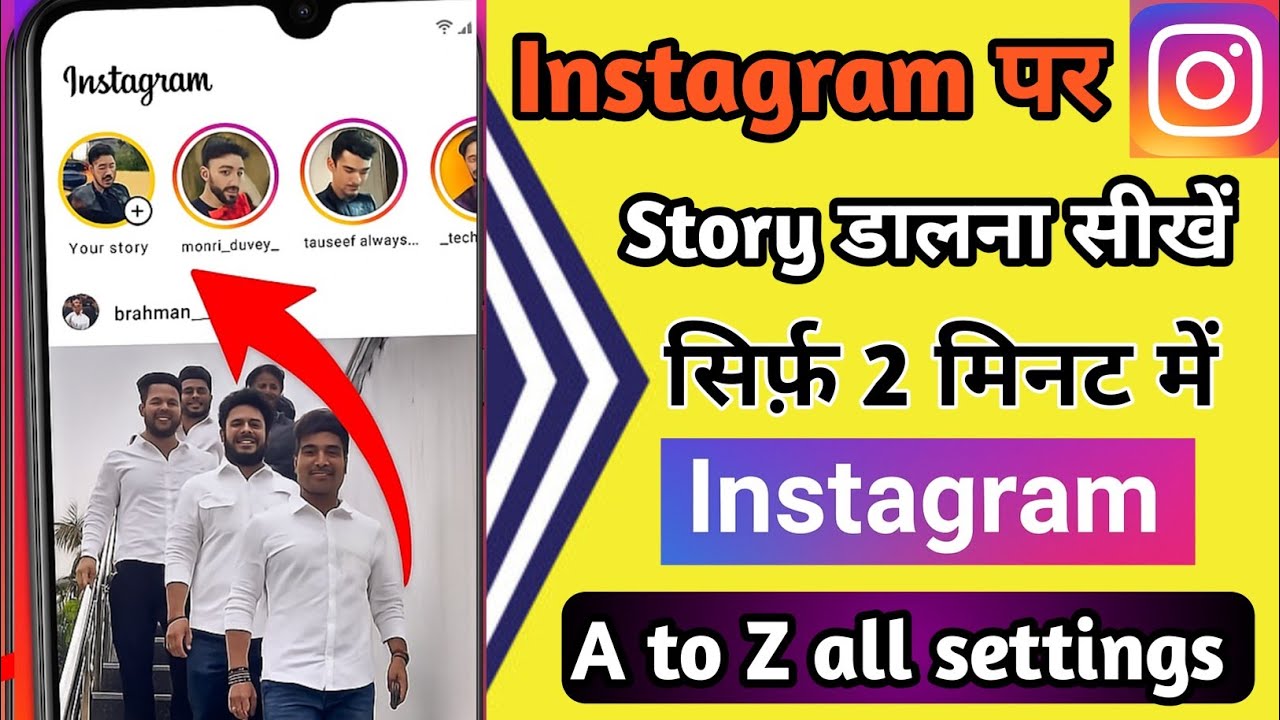 Instagram Story डालना हुआ आसान सिर्फ़ 2 मिनट में Instagram Story डालो 😱 | Instagram Tricks 2025