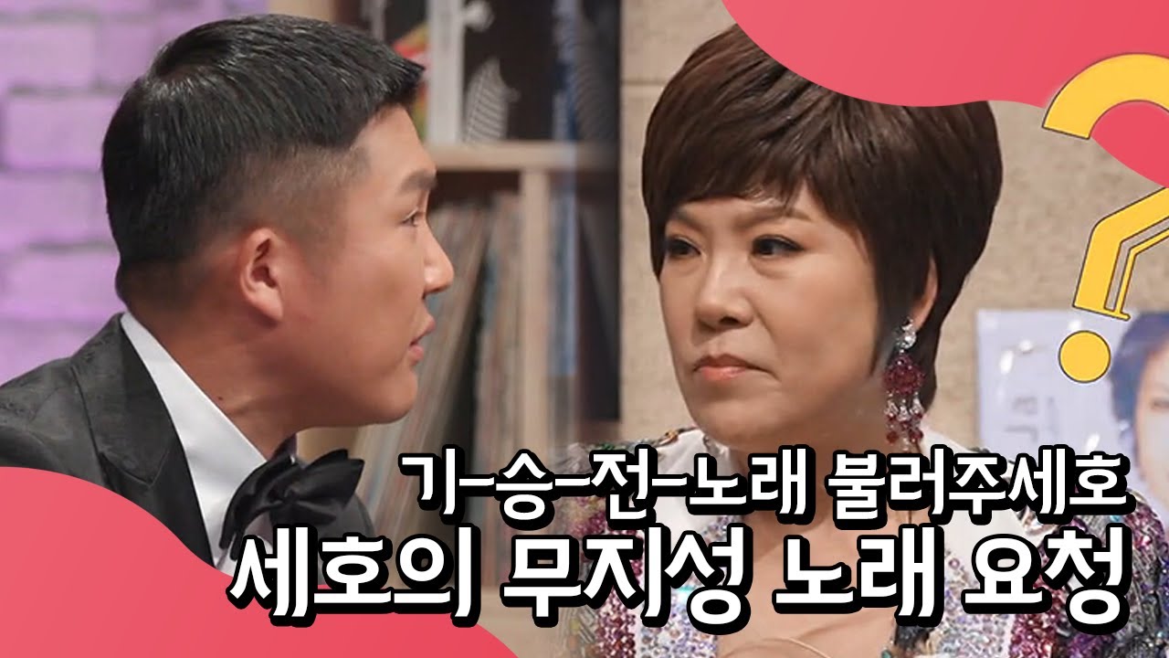 온몸에서 뿜어져 나오는 뽕(?) 바이브! 연자퀸이 앉아서 노래부르지 못하는 이유? | 랄라랜드 10 회