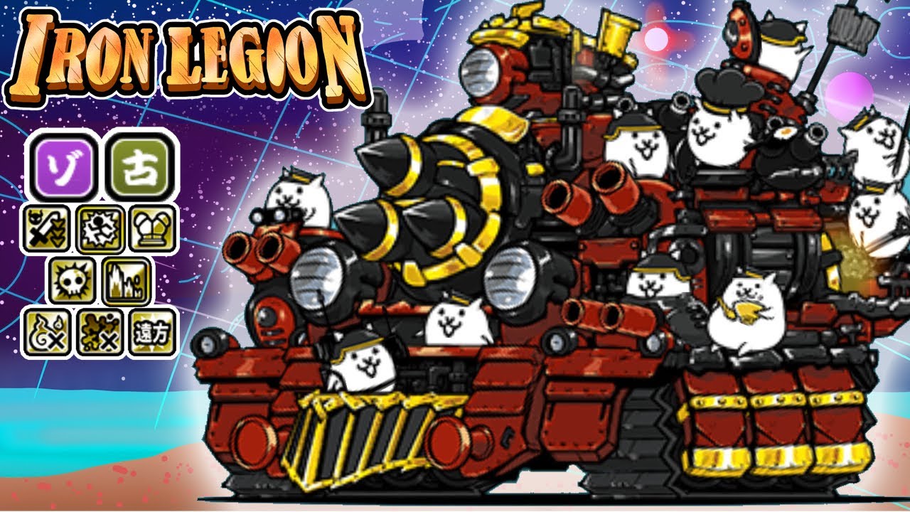 Battle Cats | CAT-10 Gigapult | New Iron Legion Ultra Form 13.1 (Review)
