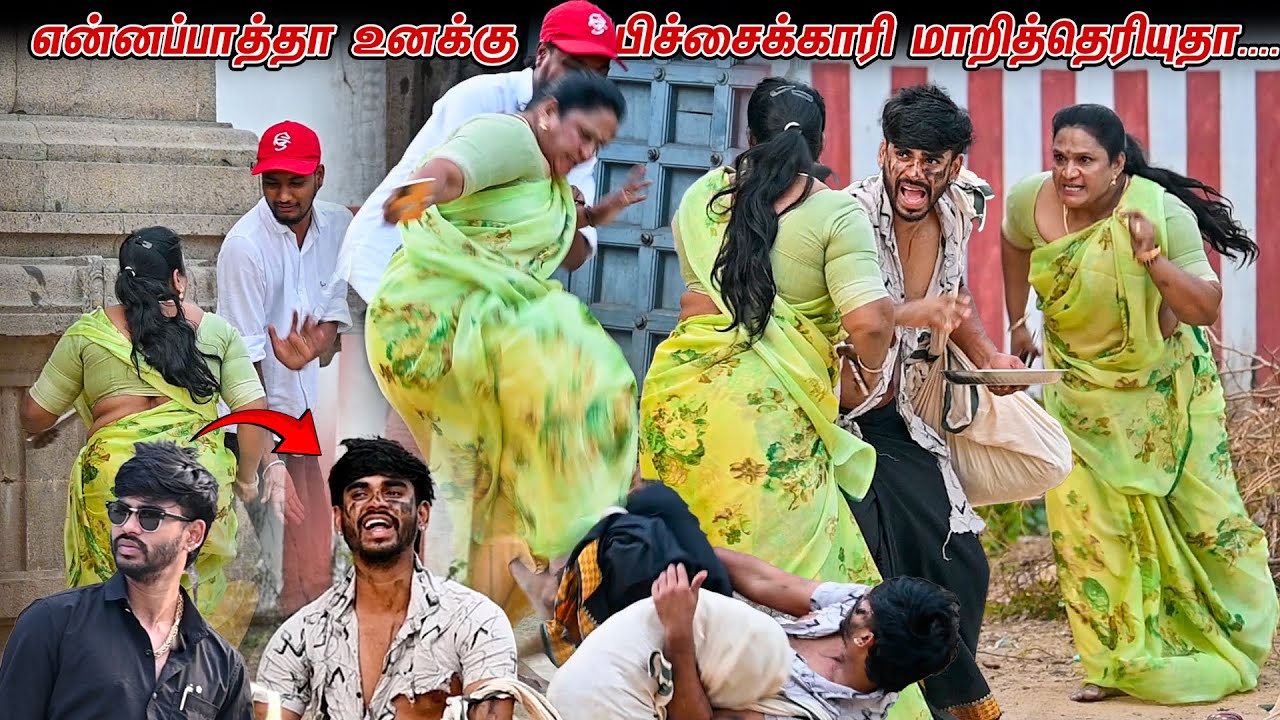என்னப்பாத்தா உனக்கு பிச்சைக்காரி மாறித்தெரியுதா.... | SARMESH SANJEEV COMEDY VIDEO | NAGAI 360* HEAD