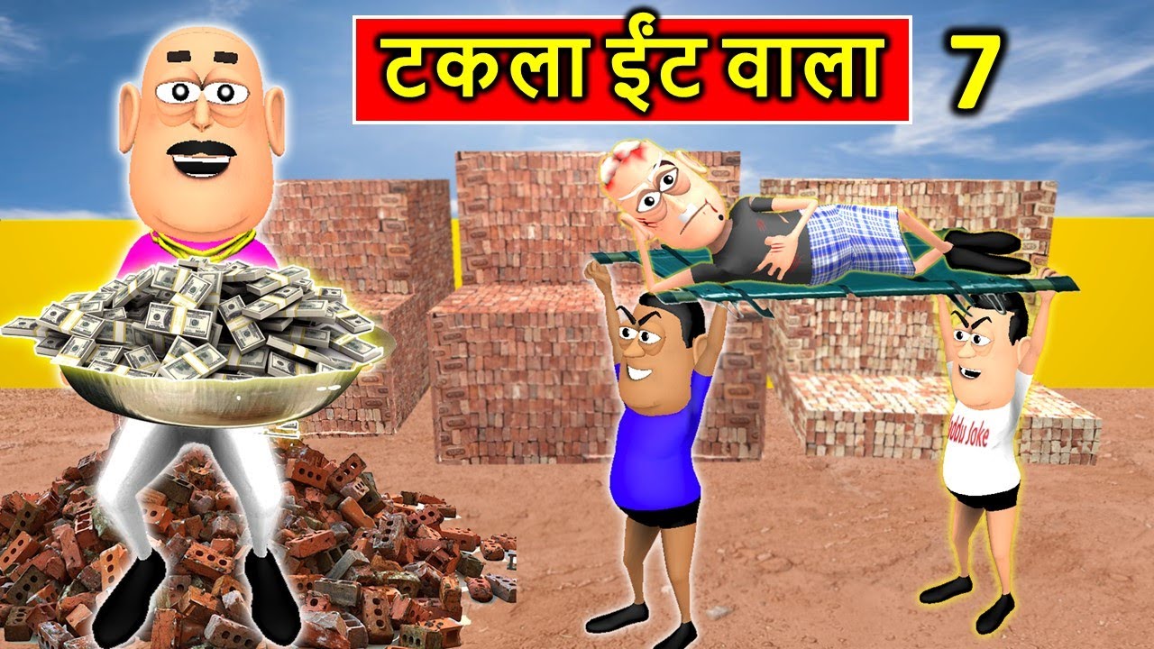 Gora Kaddu Aur Kala Kaddu Comedy Part 49 | BRICKS WALA