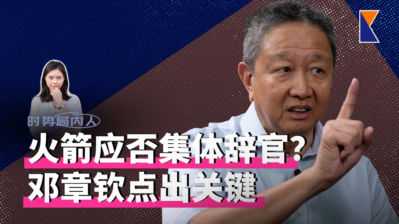 行动党712议决是否集体辞官 | 邓章钦称改革成败在于落实【时势局内人】20/2/26