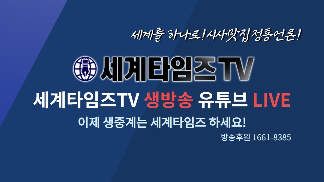 국민의힘 원내대책회의/더불어민주당 확대간부회의
