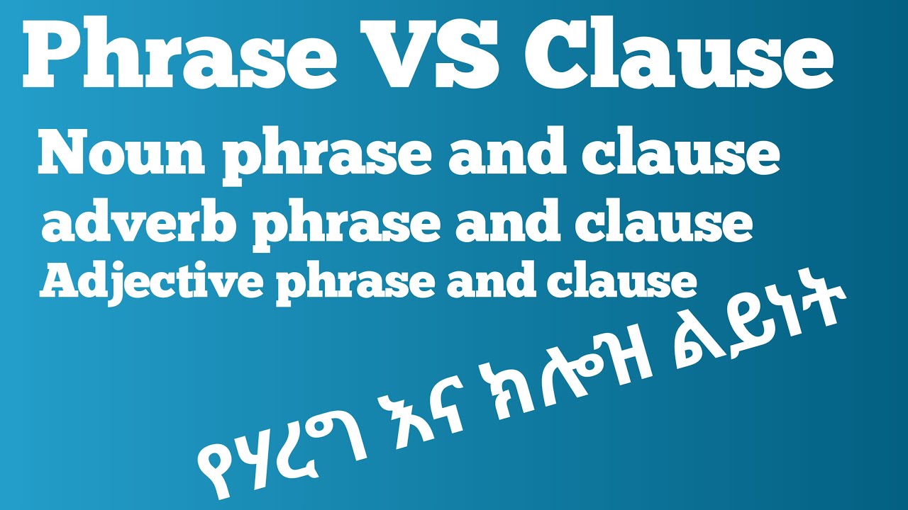 Phrase Vs Clause/የሃረግ እና ክሎዝ ልይነት#english #englishwithgidey