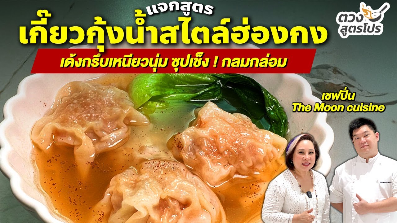 แจกสูตร 