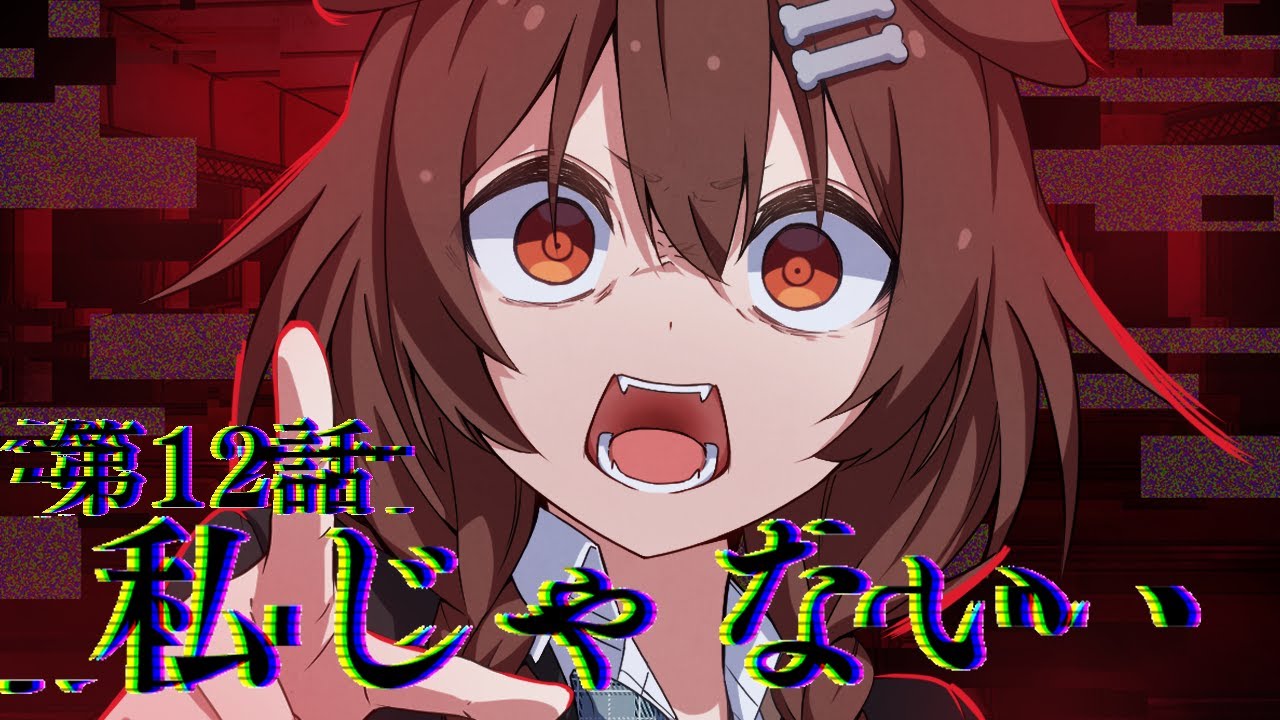 【漫画】hololiveERROR 第12話「私じゃない」