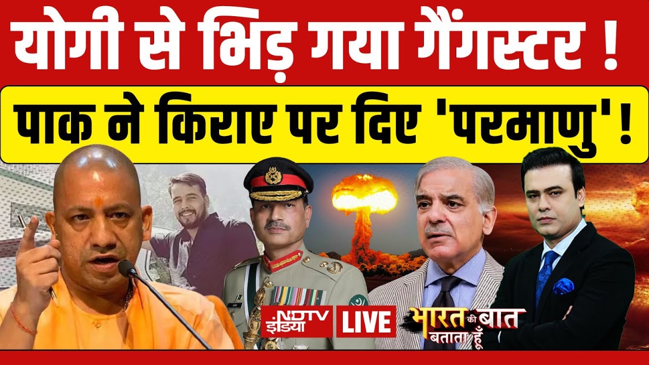Bharat Ki Baat Batata Hoon Show LIVE:  Syed Suhail के साथ देखिए भारत की बात बताता हूं| Pak | Yogi