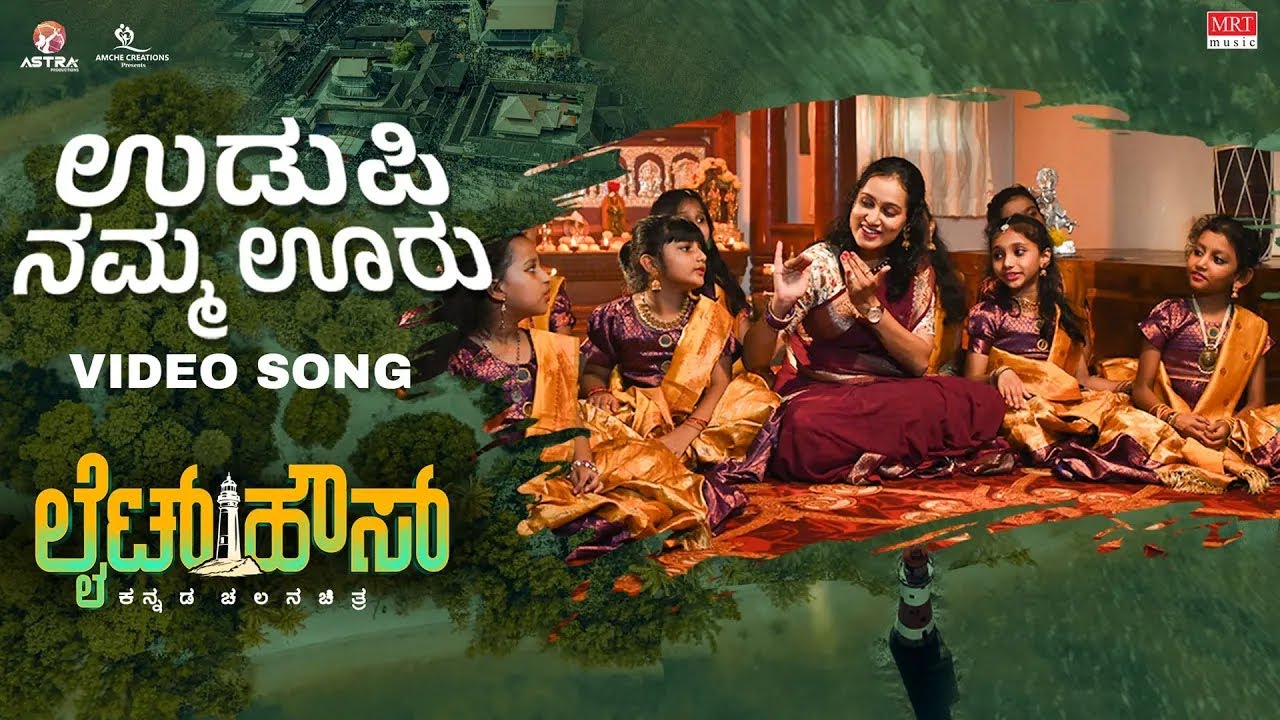 Udupi Namma Ooru Video Song | Light House | Giridhar Divan | Prithwi Bhat | Sandeep Kamath Ajekar
