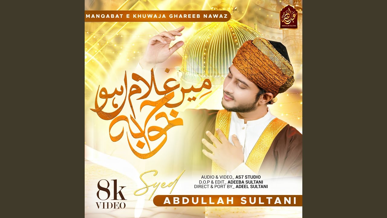 Main Ghulame E khwaja Hun