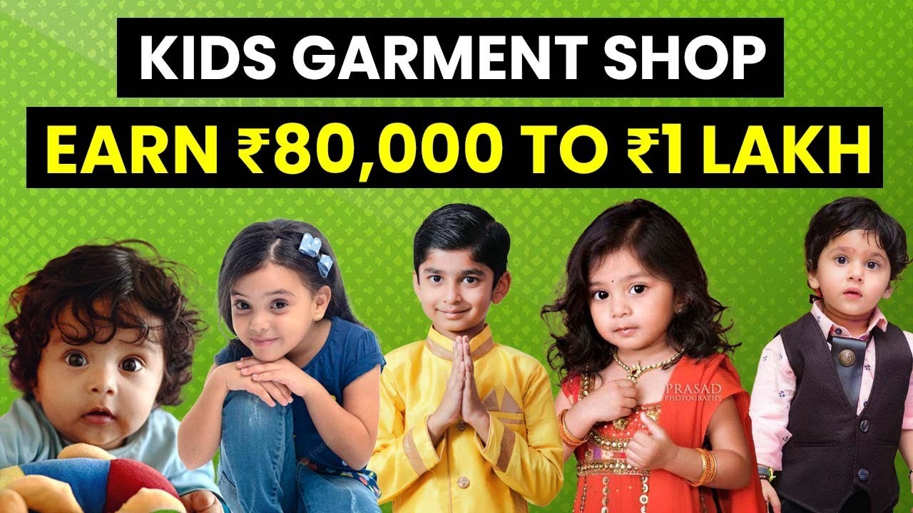 बच्चों के कपड़े की दुकान कैसे खोले | Kids Garment Business | Complete Guide in Hindi