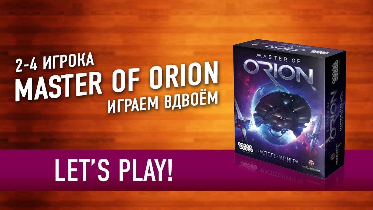 Настольная игра 