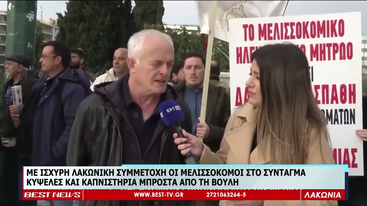 &Lambda;&Alpha;&Kappa;&Omega;&Nu;&Epsilon;&Sigma; &Mu;&Epsilon;&Lambda;&Iota;&Sigma;&Sigma;&Omicron;&Kappa;&Omicron;&Mu;&Omicron;&Iota; &Sigma;&Tau;&Omicron; &Sigma;&Upsilon;&Nu;&Tau;&Alpha;&Gamma;&Mu;&Alpha;