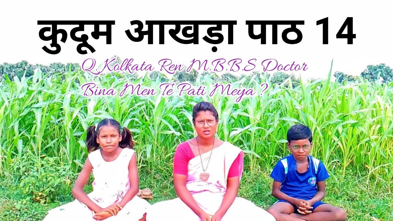 Santali Kudum Video 2023 // Kudum Akhara Part 14 // #santalikudum @maryhansda