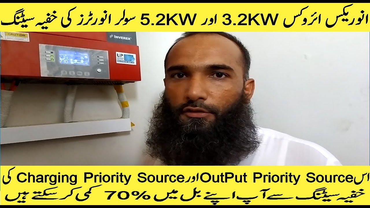 Inverex Aerox 3.2KW and Inverex Aerox 5.2KW Output Source Priority Auto Timer Setting Urdu/Hindi
