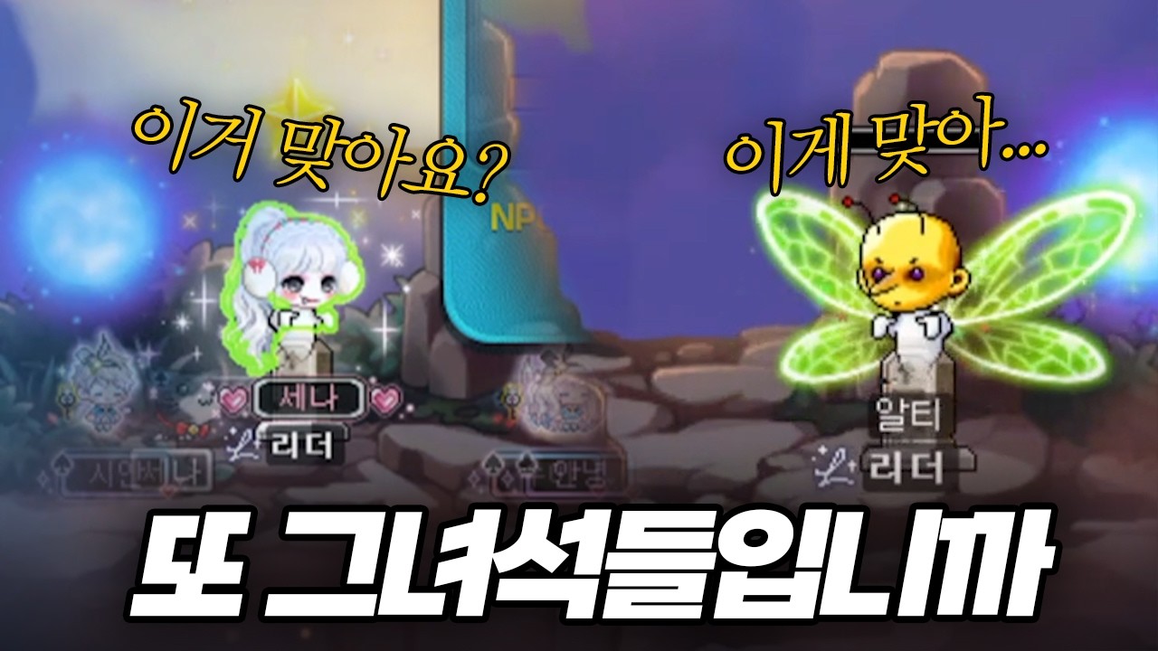 세렌에서 30초 무적 쓰는 그녀석들