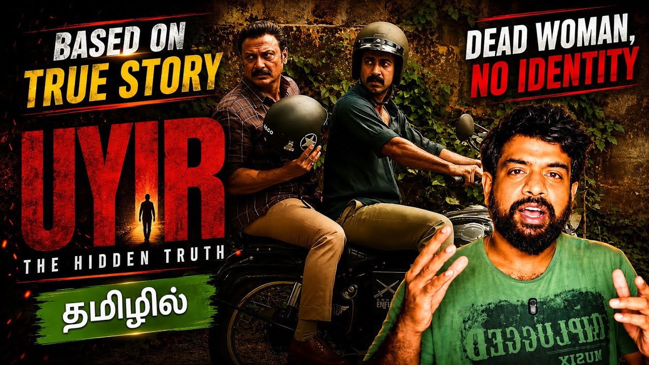 Uyir Movie Review Tamil by The Fencer Show | Uyir Review Tamil | Uyir Tamil Review | JioHotstar