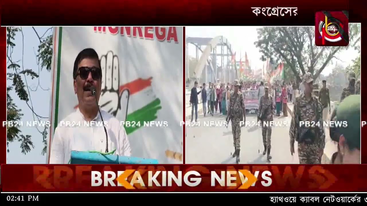 কংগ্রেসের সভায় সুদীপ রায় বর্মনের ভাষণ