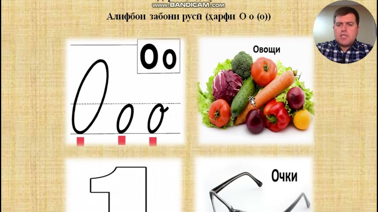Русӣ барои навёдгирон дарси 17