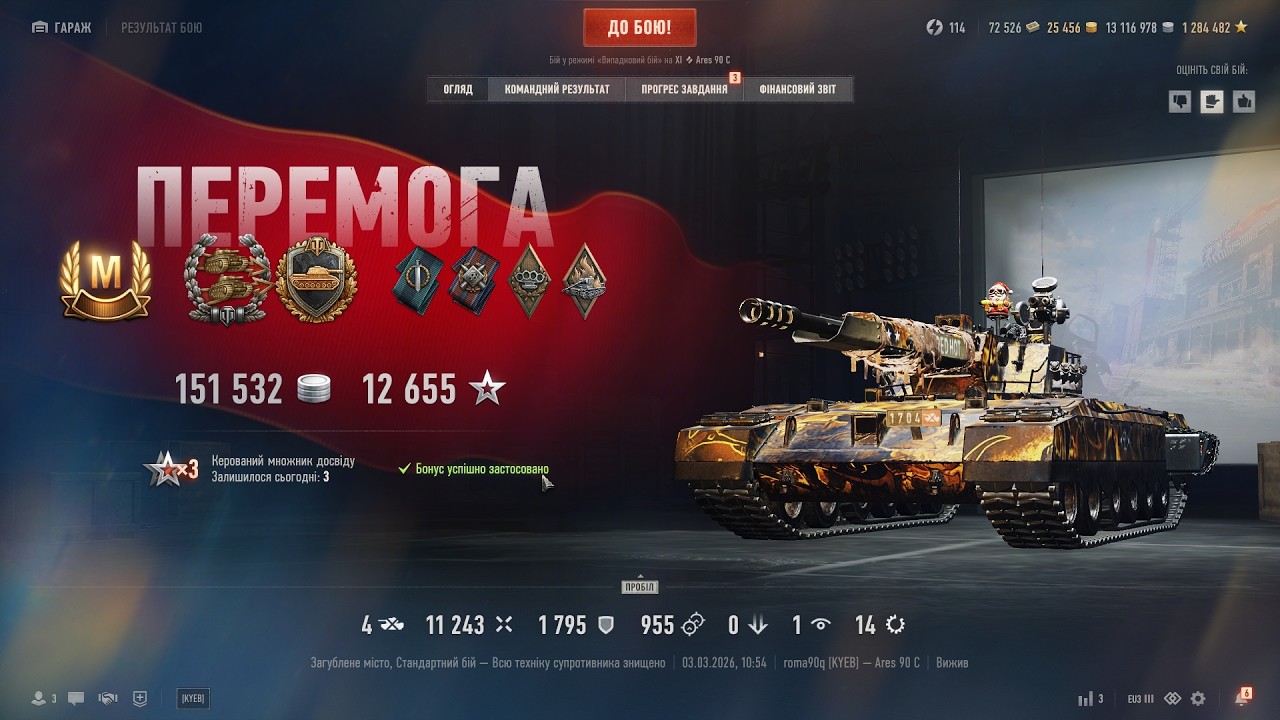 11+ K  Damaga na BB Ares 90c