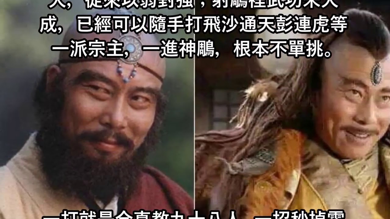 金輪法王穿越到【倚天屠龍記】當中是無敵的存在嗎?【金庸武俠】