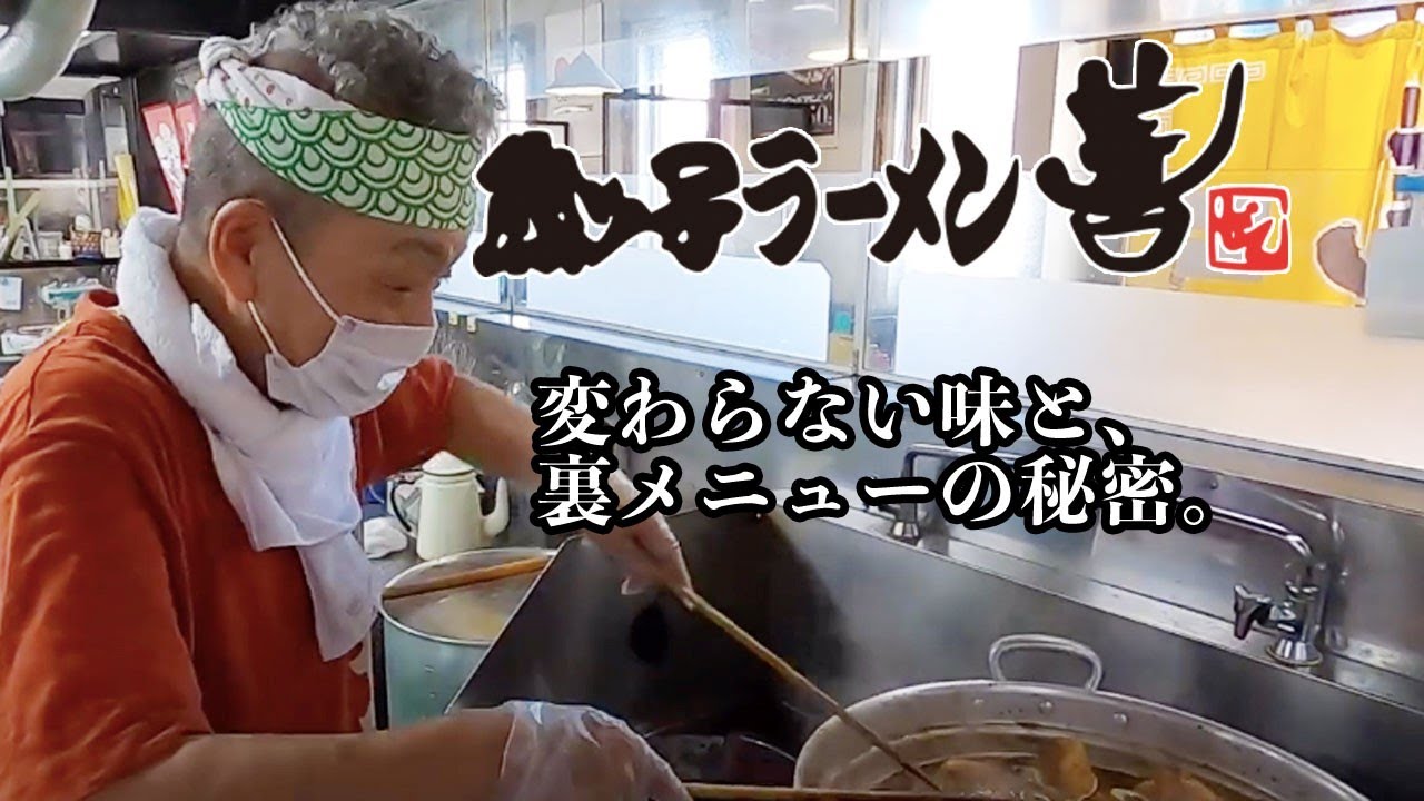 え、十勝なのに旭川ラーメン！？裏メニューに豚骨もあるの？唯一の名乗り「熊ッ子ラーメン善」Asahikawa ramen even though it's Tokachi! ?? pork bone