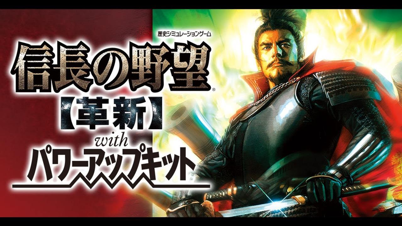 【信長の野望・革新PK実況01】野望シリーズ中興の祖！名作革新を改めて織田家でねっとり遊んでいくぞ！