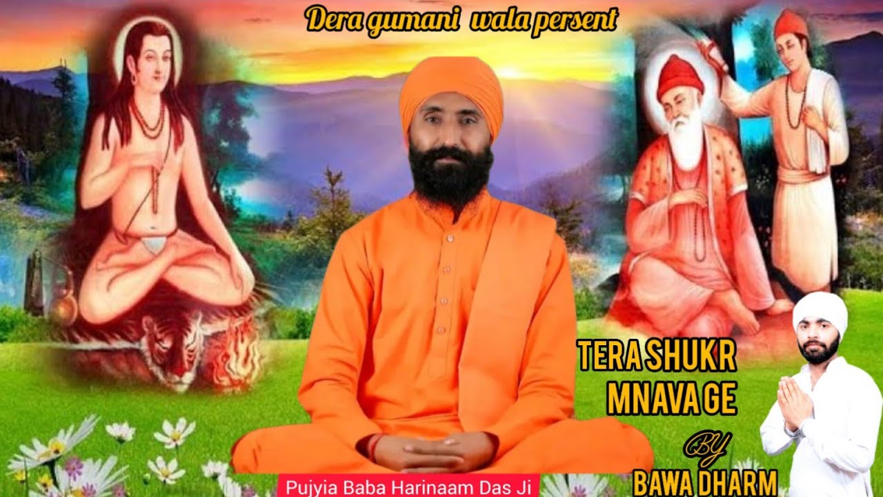Asi Kal Vi Ajj Vi Kal Vi I Baba Bhuman Shah BhajanI Bawa Dharm I Full HD Video |TeraShukar Manavange