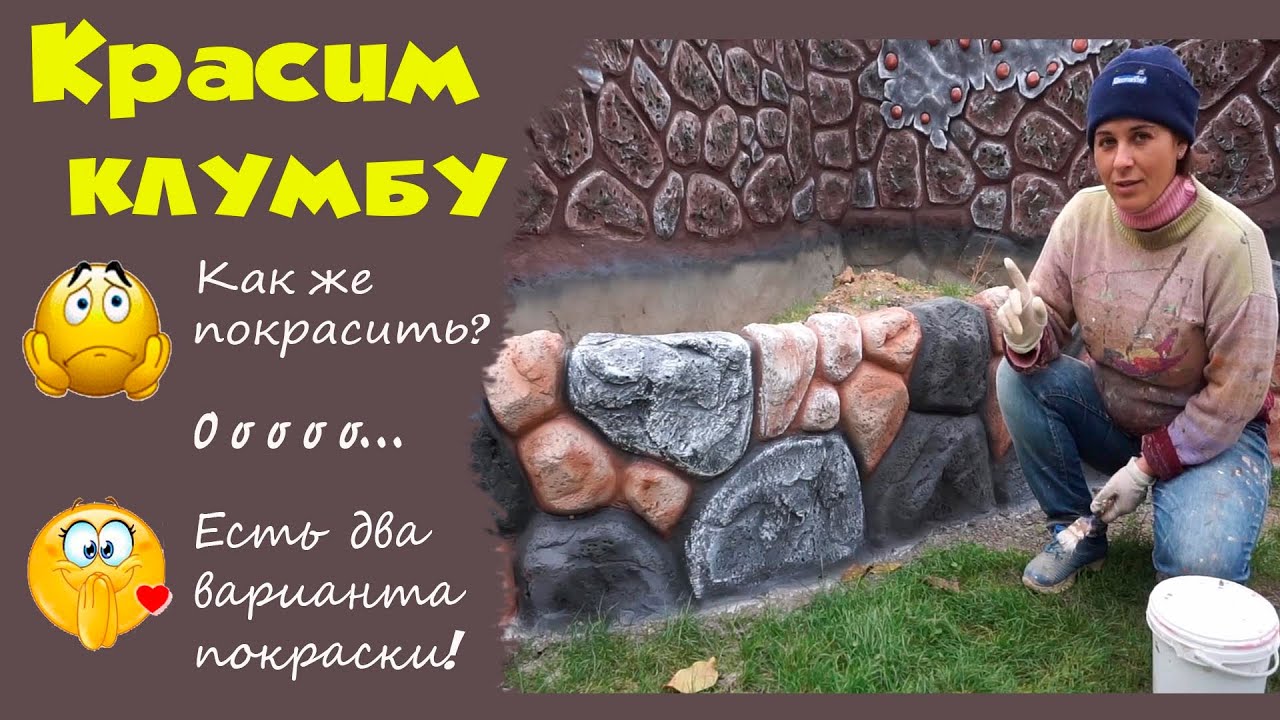 Красим клумбу. Декоративный камень из бетона.