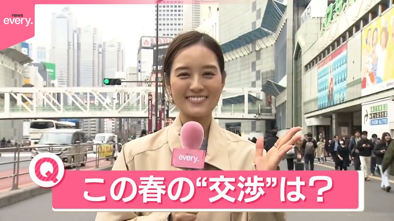 【きょうの1日】ポカポカ陽気で“春の便り”  春闘、満額回答相次ぐ  みなさんの｢春の“交渉”｣職場や家事･育児のお願いは？