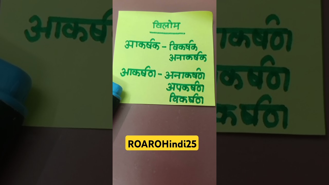 ROAROHindi #roarohindi #ro #aro #roaro #roaro2023 #roarotestseries #uppcs #uppsc #uppcsmains #hindi
