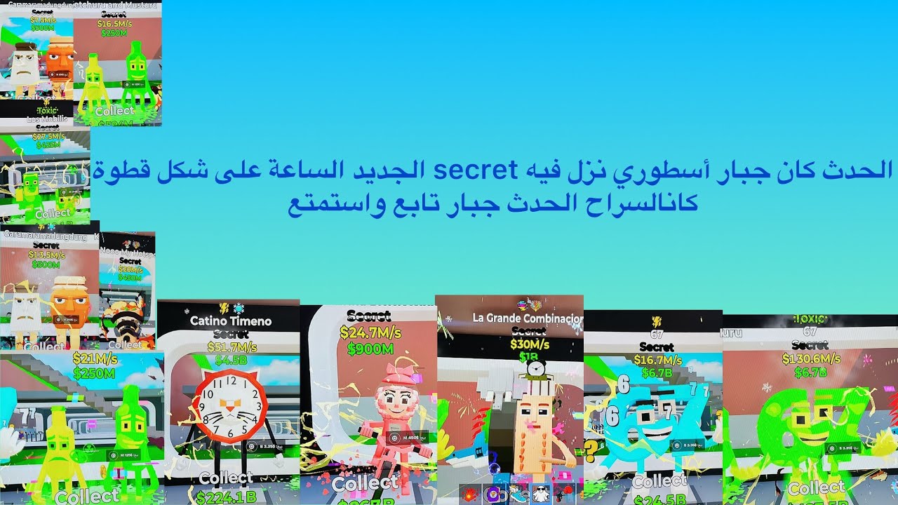 ￼ حدث أسطوري حدث ماب السرقة ￼