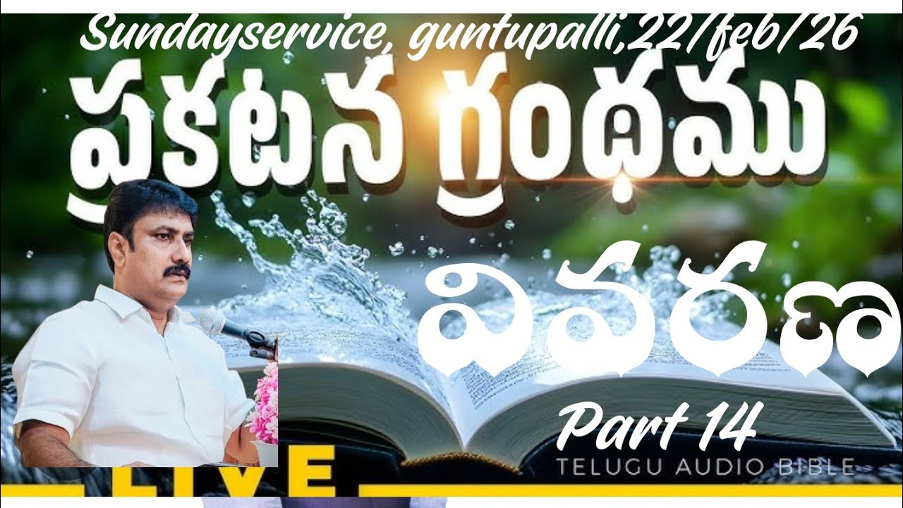 Live streaming of Messiah blessing ministry Guntupalli, Vijayawada.