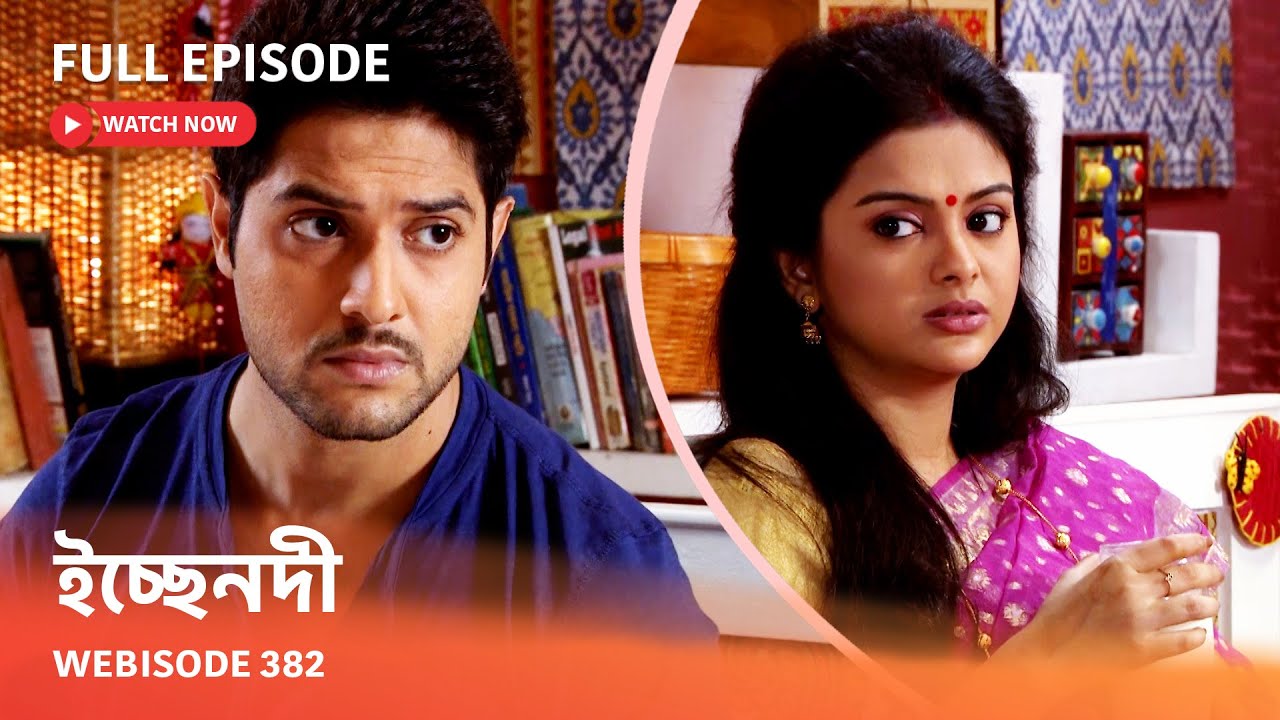 Webisode 382 I Full Episode I আবার দেখুন আপনাদের প্রিয় ধারাবাহিক 