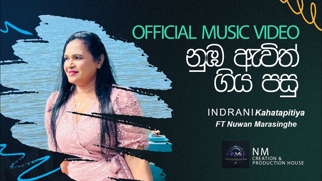 Nuba Avith Giya pasu..(නුබ ඇවිත් ගිය පසු) Indrani Kahatapitiya  | Official Music Video