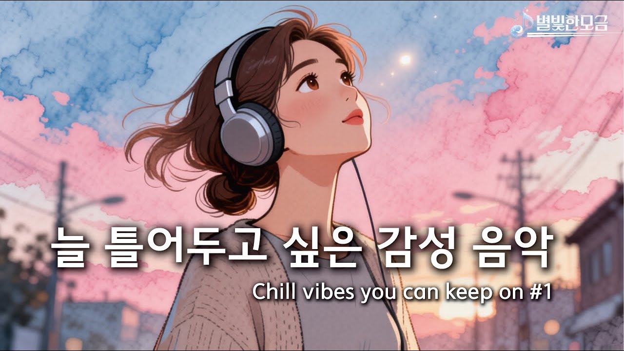 playlist🎧 | 끝내 잊지 못한 마음들, 잠들지 못한 시간🌙 | 감성 발라드 플레이리스트